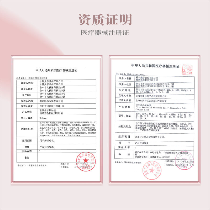 面试装】爱谢EverColor&lalish美瞳日抛大直径2片*3隐形眼镜 - 图2