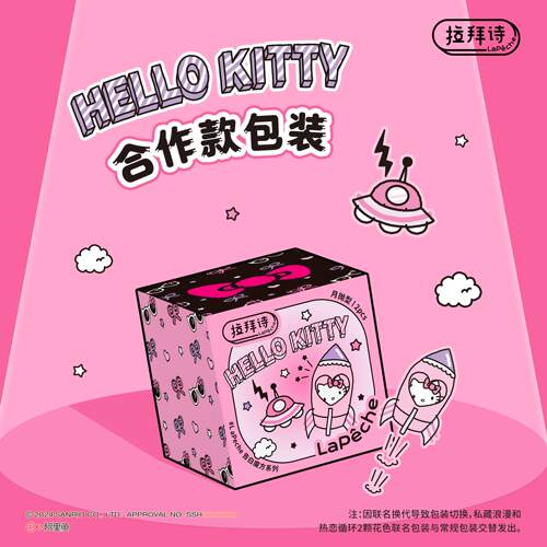 拉拜诗联名美瞳告白魔方月抛2片大小直径隐形眼镜方盒 - 图2