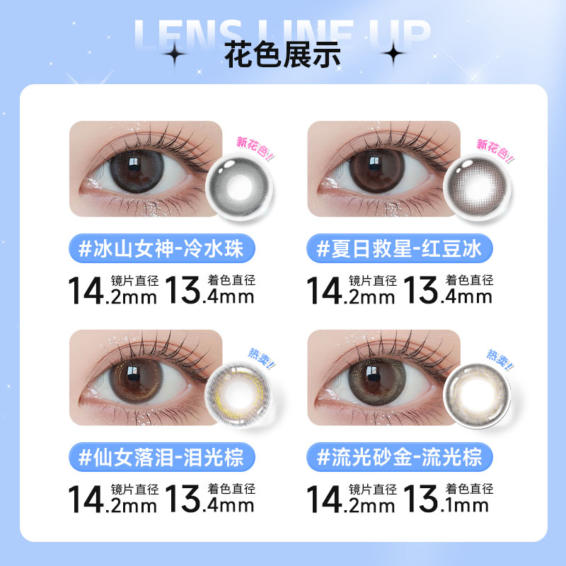 Glam up告白4D水光美瞳泪光棕小直径日抛10片彩色隐形眼镜视客 - 图0