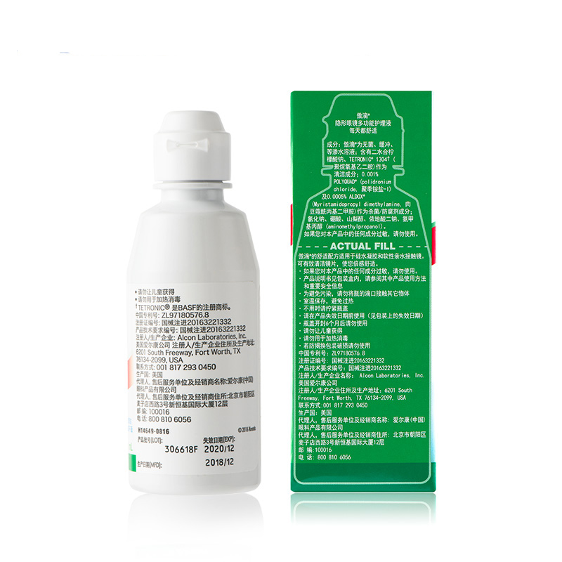 视客眼镜旗舰店爱尔康傲滴护理液355*2+60ml隐形眼镜美瞳120小瓶冲洗液官网正品0