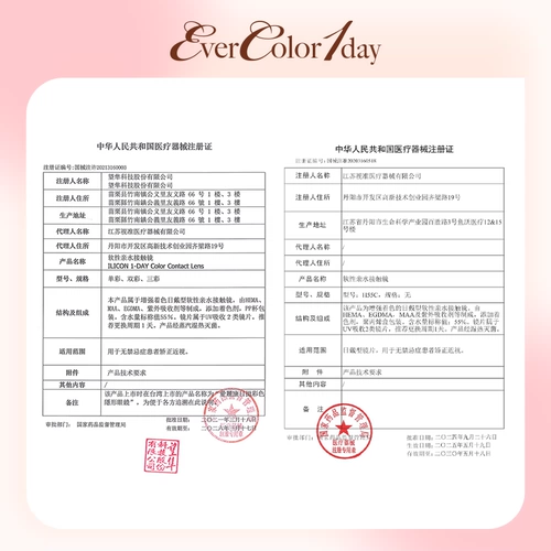 Японские контактные линзы Aisei Evercolo ежедневно бросают 10 штук жемчужного бежевого контактных линз