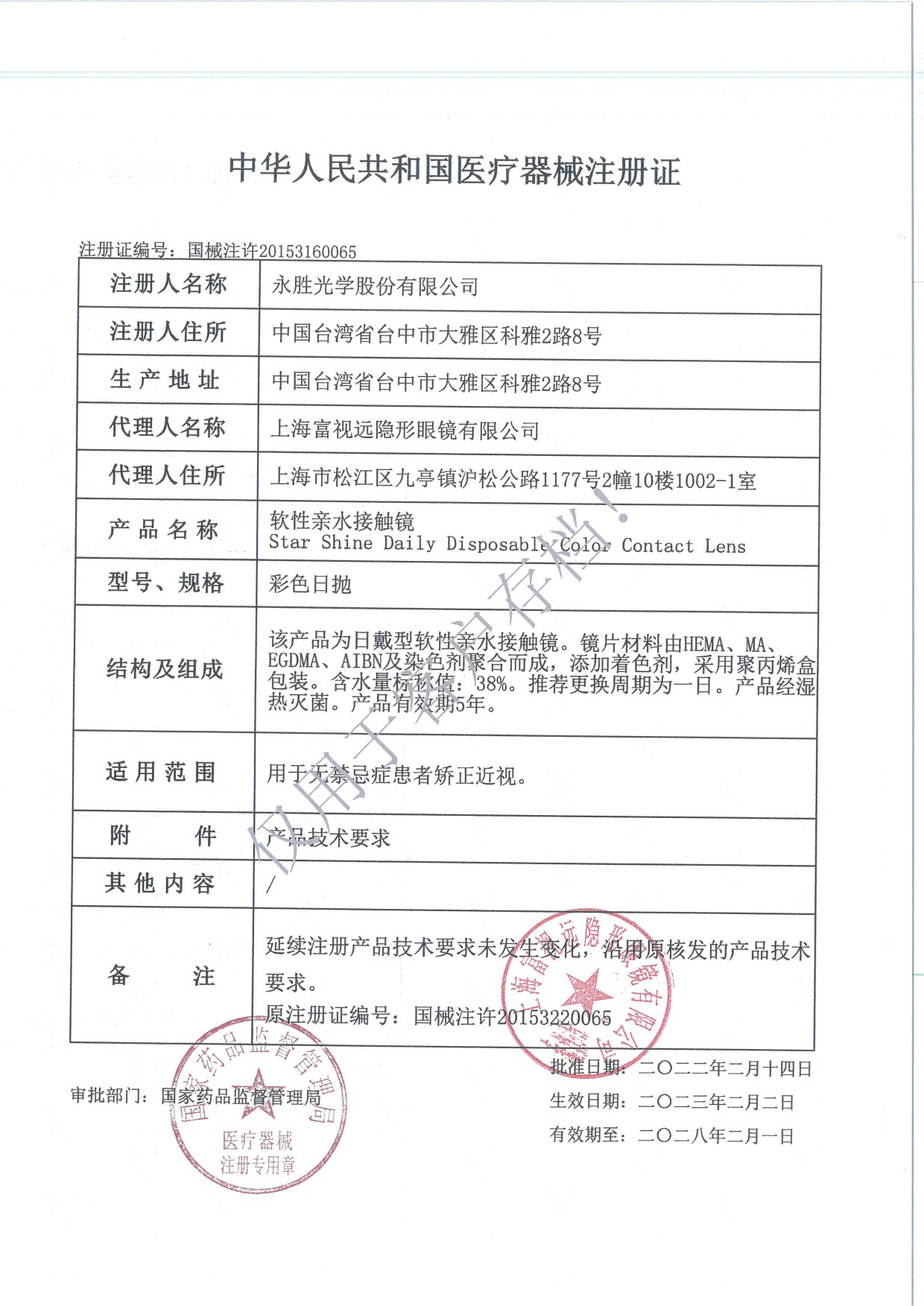 日本givre绮芙莉近视眼镜视客旗舰 视客眼镜彩色隐形眼镜
