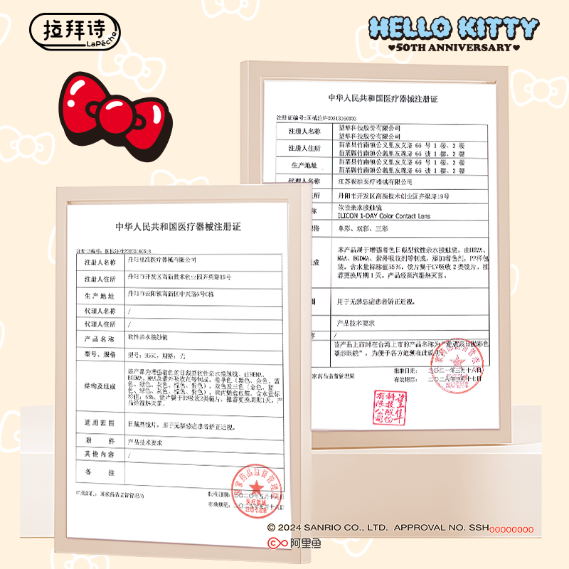 拉拜诗告白魔方HelloKitty美瞳日抛小方盒微混血感隐形眼镜10片