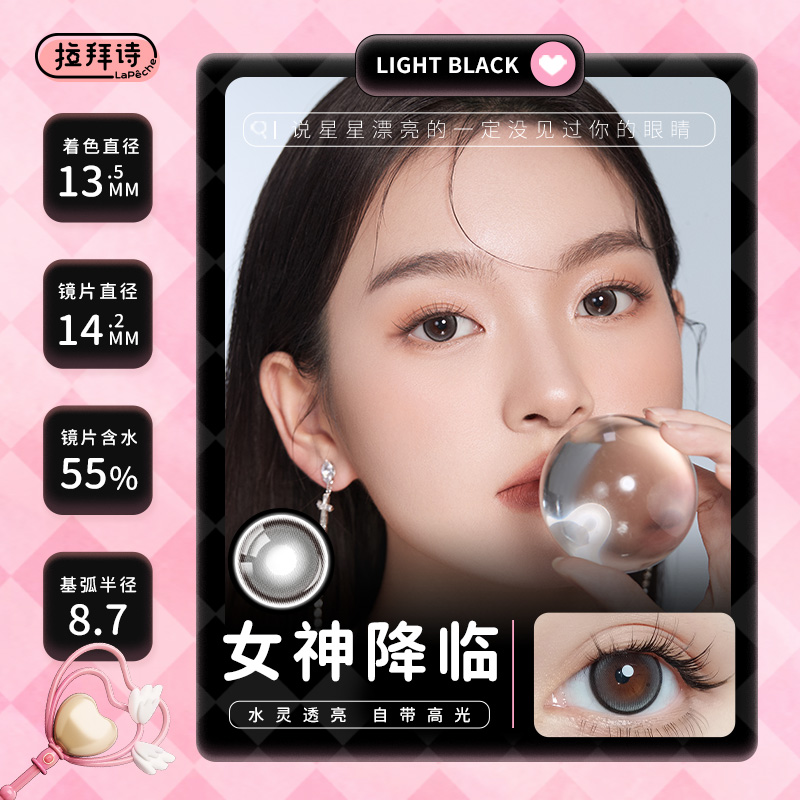 拉拜诗告白魔方日抛美瞳2片装*4盒彩色隐形眼镜自然大小直径视客 - 图0