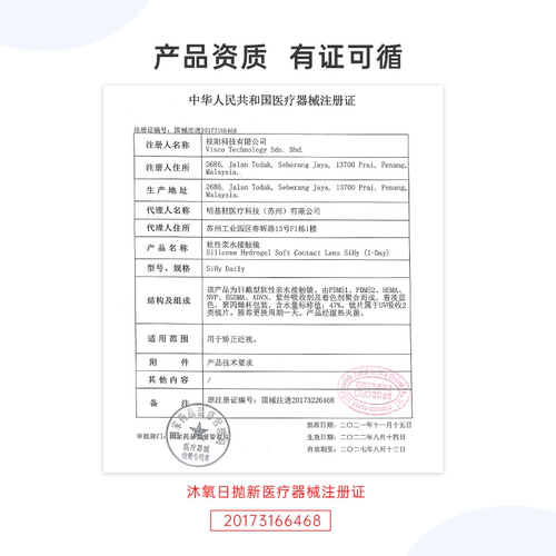 美若康沐氧硅水凝胶隐形近视眼镜舒适日抛30片（2片*15盒）高透氧 - 图3