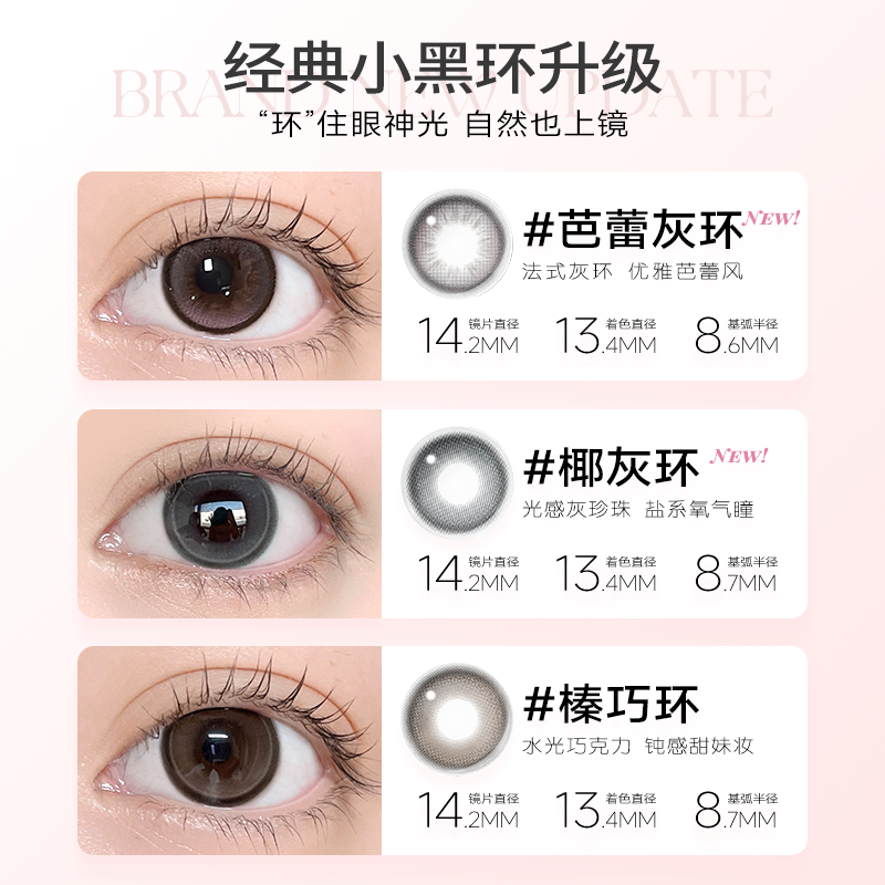 【新色上线】韩国NEO小黑环日抛美瞳彩色隐形眼镜10片装视客