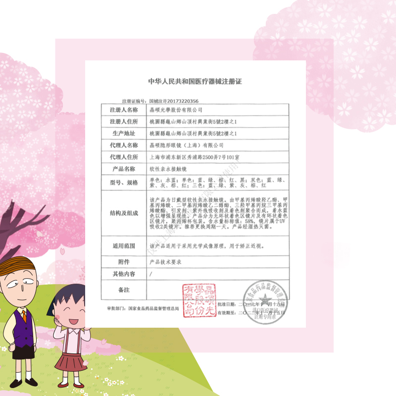 视客眼镜旗舰店拉拜诗樱桃小丸子美瞳女小直径雾茶灰日抛10片隐形近视眼镜盒视客1