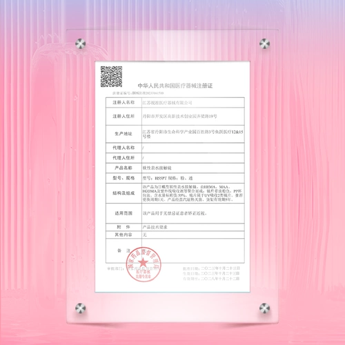 Увлажняющий прозрачный гель, невидимые очки, 30 штук