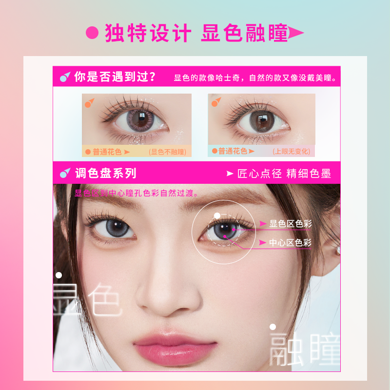 深瞳友好】Glam up美瞳琥珀光调色盘日抛10片装轻混血亚裔小直径 - 图0