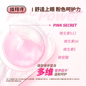 LaPeche拉拜诗水信玄饼小粉片日抛30片/5片维生b12舒适隐形眼镜