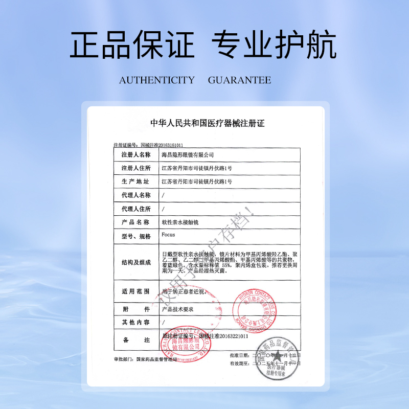 海昌优氧隐形近视眼镜日抛盒60片装一次性隐型眼镜官方旗舰店正品-图1