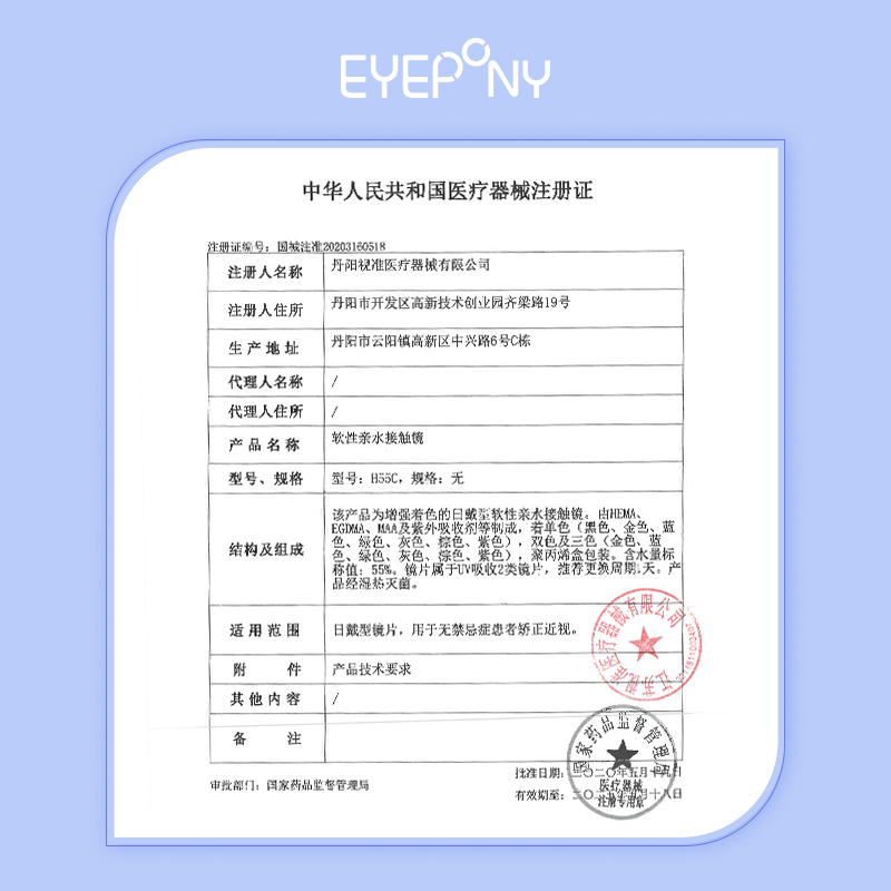 EYEPONY美瞳日抛10片屿麋褐暮色迟迟狗狗眼彩色近视隐形眼镜