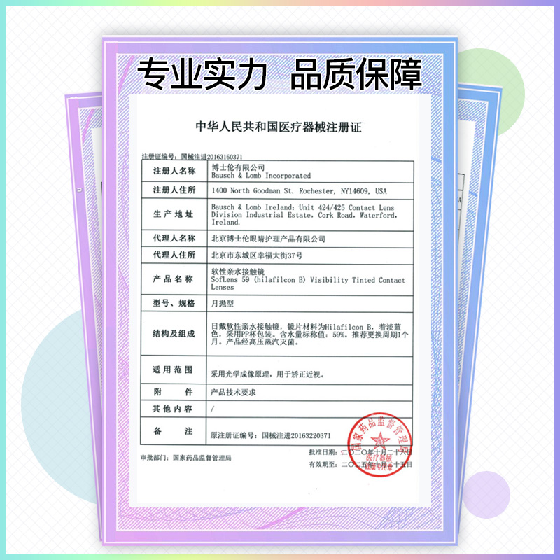 官方授权】博士伦月抛隐形近视眼镜清朗舒适3片盒进口水润舒适易-图1