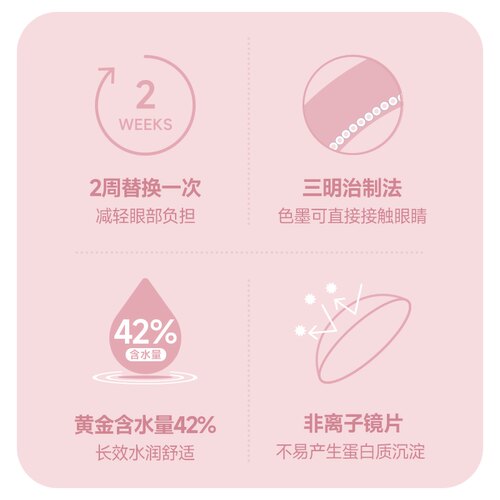 爱如久eRouge美瞳双周抛6片大小直径自然隐形眼镜爱谢aisei视客 - 图2