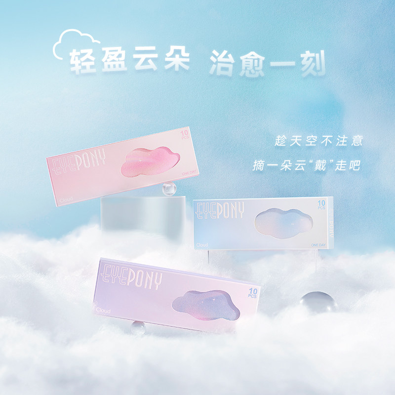  视客眼镜彩色隐形眼镜