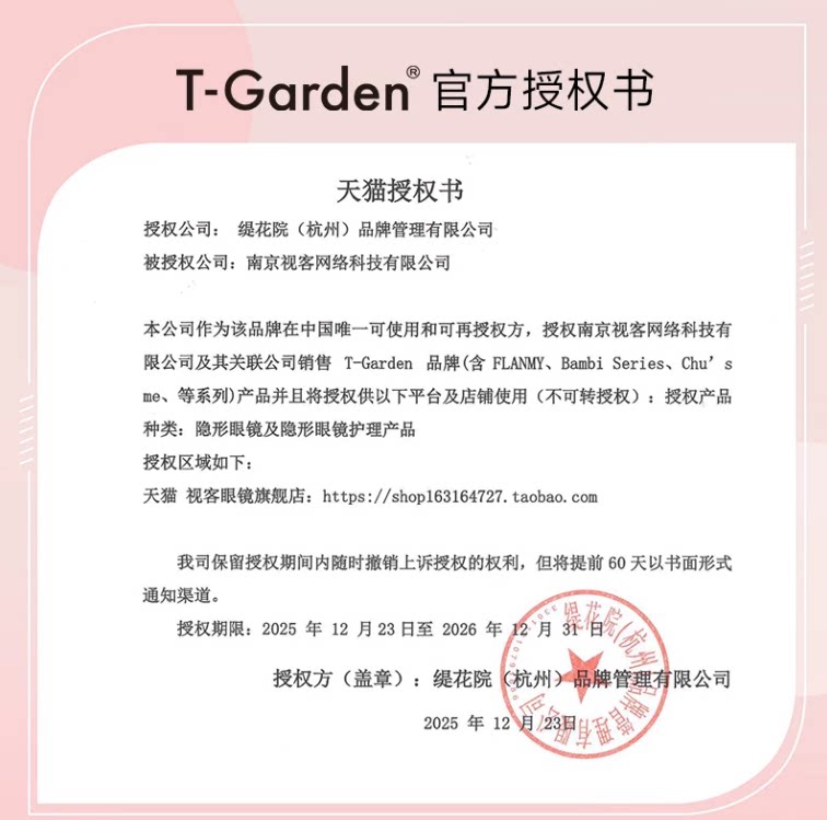 T-Garden美瞳日抛CRUUM10片彩色近视隐形眼镜大小直径视客旗舰店