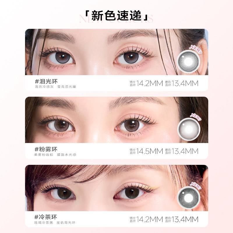 韩国NEO小黑环日抛美瞳清透水光感彩色隐形眼镜10片装芭蕾灰环