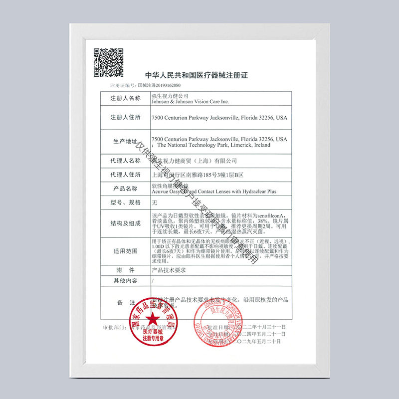强生安视优欧舒适双周抛6片硅水凝胶近视隐形眼镜双周抛8.4mm基弧