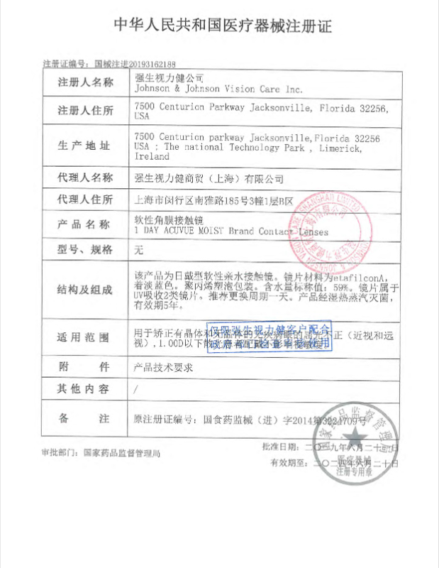 视客眼镜旗舰店强生隐形近视眼镜舒日日抛盒安视优舒日30片装官网正品隐型1