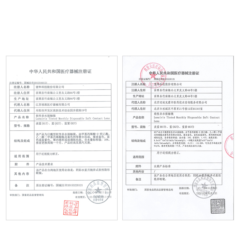欧舒天月熠近视镜清晰视客隐形眼镜 视客眼镜隐形眼镜