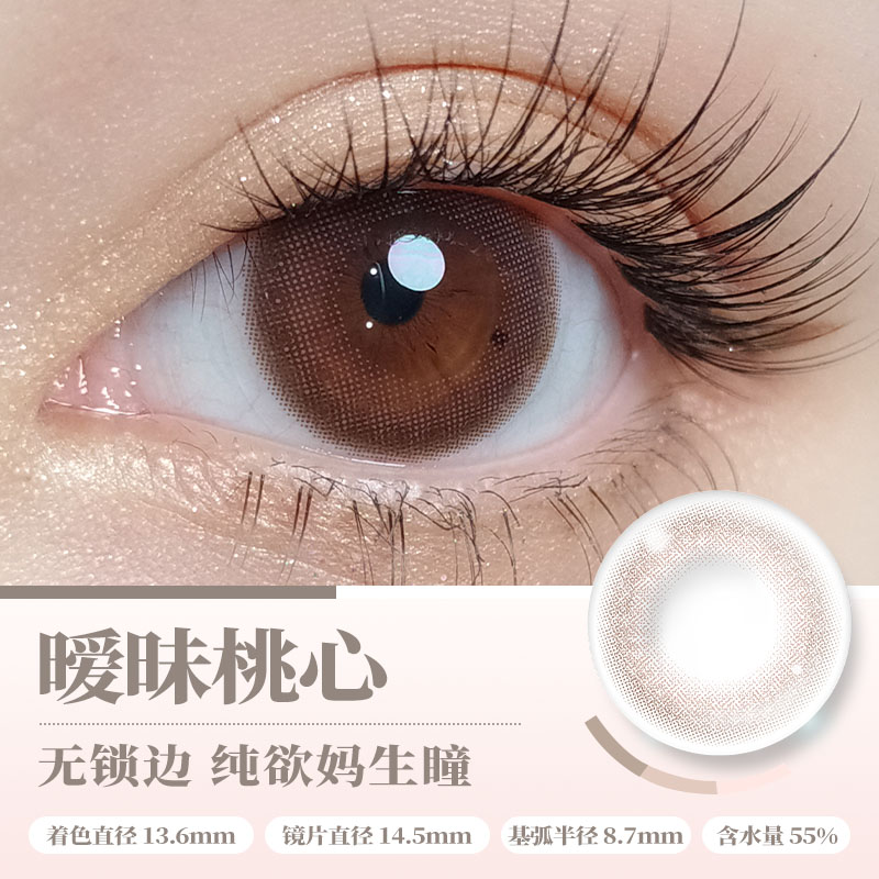 断码促销】aisei爱谢EverColor/Lalish美瞳日抛30片自然隐形眼镜 - 图0