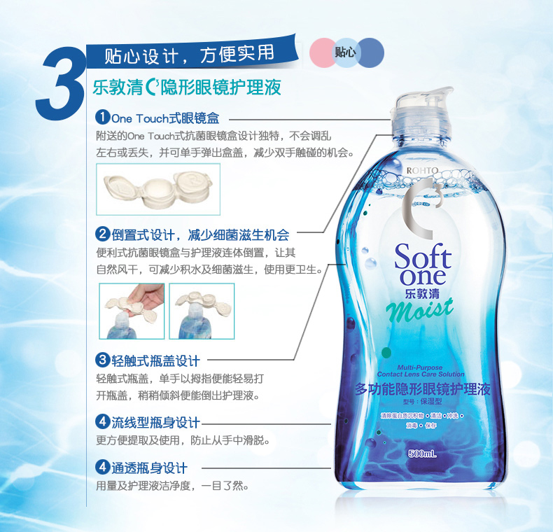 视客眼镜旗舰店日本曼秀雷敦乐敦清c3隐形近视眼镜护理液rohto500*2美瞳药水傲滴3