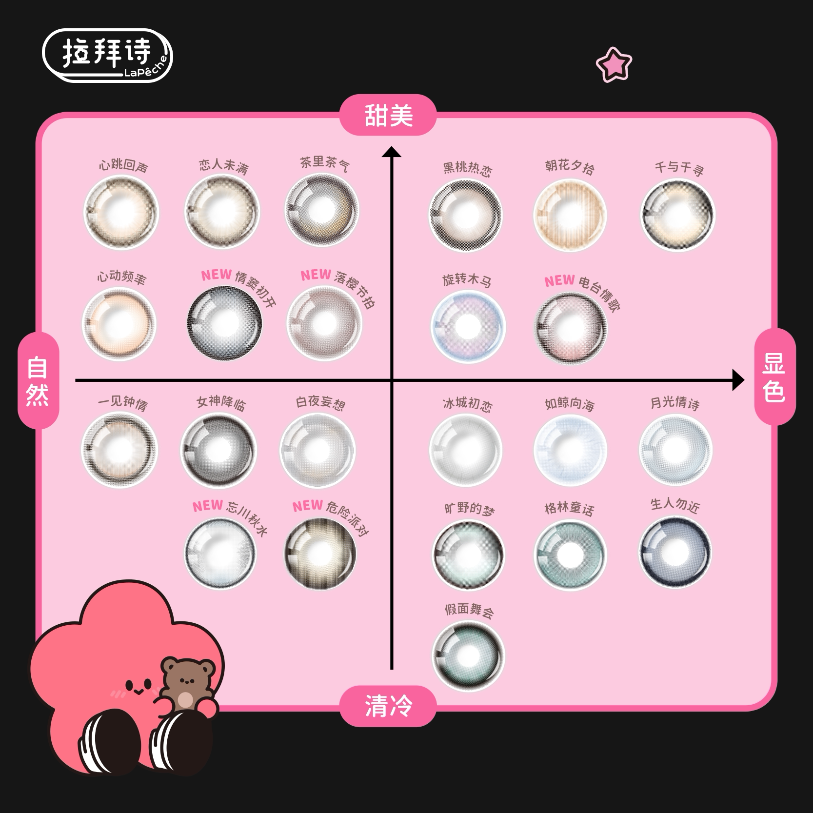 拉拜诗告白魔方HelloKitty美瞳微混血隐形眼镜半年抛2片黑桃热恋