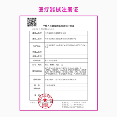 拉拜诗少女乐队日抛美瞳10片装隐形眼镜原生初恋柔雾小黑环