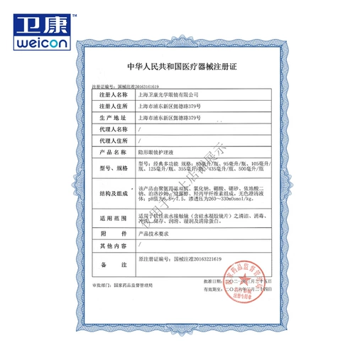 3 бутылки Wei Kang Senshi Vision Care Les. Care Light Bottle Iopath -myopia 500*2+125 мл официального веб -сайта Vision Посетите флагманский магазин Гик