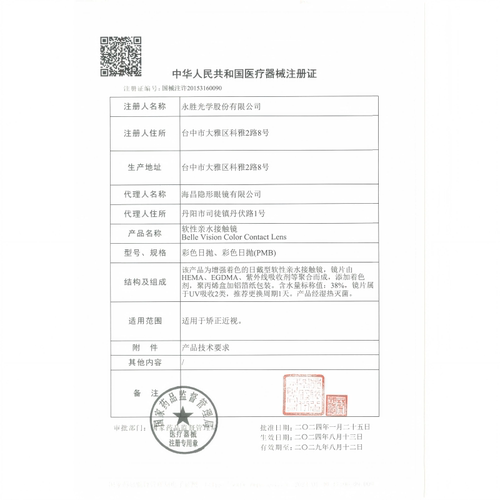 SEED实瞳可芙蕾日抛美瞳小直径10片网红款自然隐形近视眼镜正品 - 图3