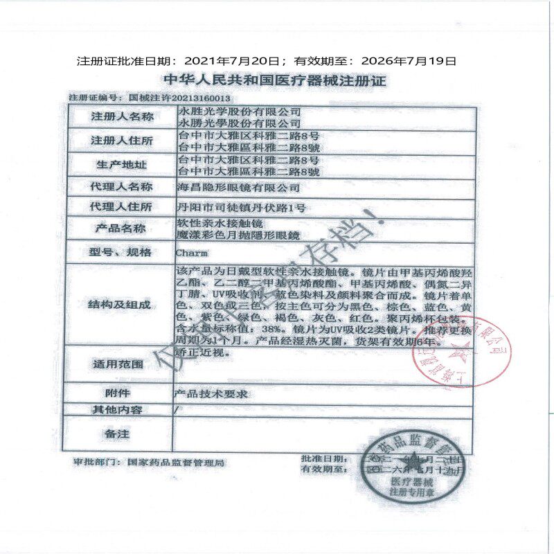 EYEPONY美瞳月抛2片月晕灰屿麋褐彩色近视隐形眼镜