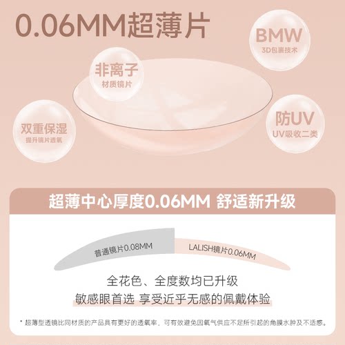 日本aisei爱谢LALISH领丽秀日抛美瞳10片松子米酒隐形眼镜野山杏 - 图2