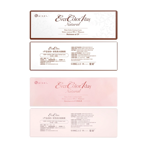 Японские контактные линзы Aisei Evercolo ежедневно бросают 10 штук жемчужного бежевого контактных линз