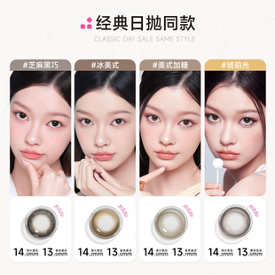 GLAMUP半年抛美瞳1片任选4片