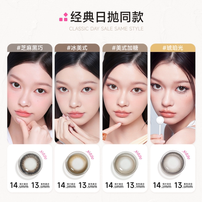 焦糖美式上新！GLAM UP半年抛2片冰美式美瞳深瞳近视隐形眼镜亚裔