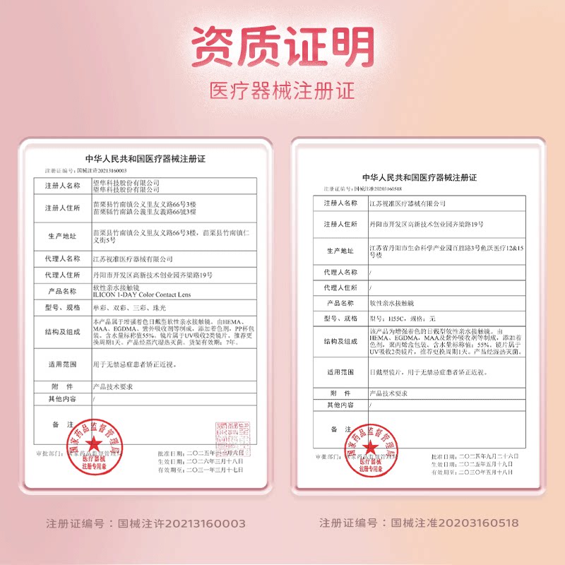 日本aisei爱谢EverColo美瞳日抛10片珍珠米白自然大直径隐形眼镜