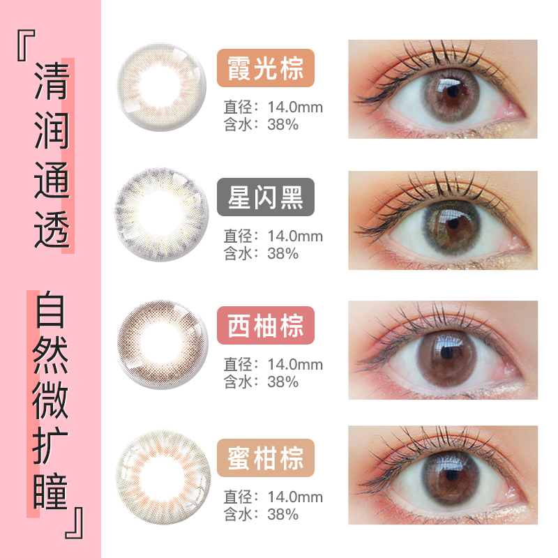 视客眼镜旗舰店海昌美瞳月抛盒2片装隐形近视眼镜非半年抛年抛自然混血官网正品0