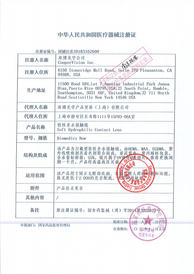 视客眼镜旗舰店库博光学月抛盒6片倍明视倍新隐形近视眼镜库博官网正品1
