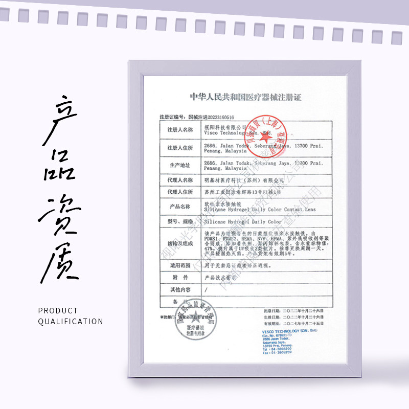 【年度新品】拉拜诗美瞳花嫁日抛硅水凝胶6片装彩色隐形近视眼镜