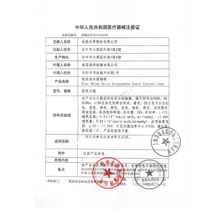 视客眼镜旗舰店日抛美瞳日本10片femii妃蜜莉美瞳蜜桃粉小直径混血隐形眼镜视客1
