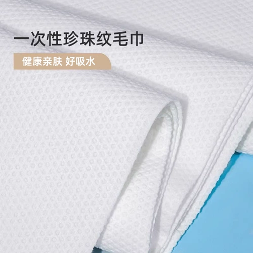 Одноразовое сухое полотенце для стрижки волос из жемчуга из нетканого материала, увеличенная толщина, для салонов красоты, хорошо впитывает воду
