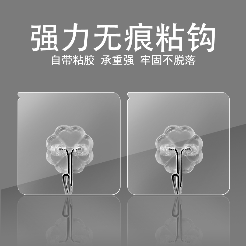 60个挂粘钩强力粘胶贴墙壁挂承重吸盘厨房挂勾无痕粘贴门后免打孔 - 图0