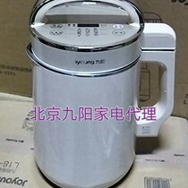 Joyoung Jiuyang DJ16R-D209 Soybean Milk Machine Home Fully Automatic Filter Reservation Multifunction Large Capacity