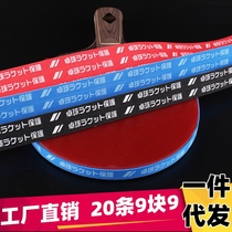 Article 20 9 pieces 9 table tennis racket guard edge ping-pong bottom plate protective edge strip sponge border protection bumper protection strip