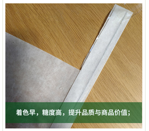 葡萄套袋火龙果莲雾石榴荔枝专用套袋日光袋育果袋保鲜袋 - 图2
