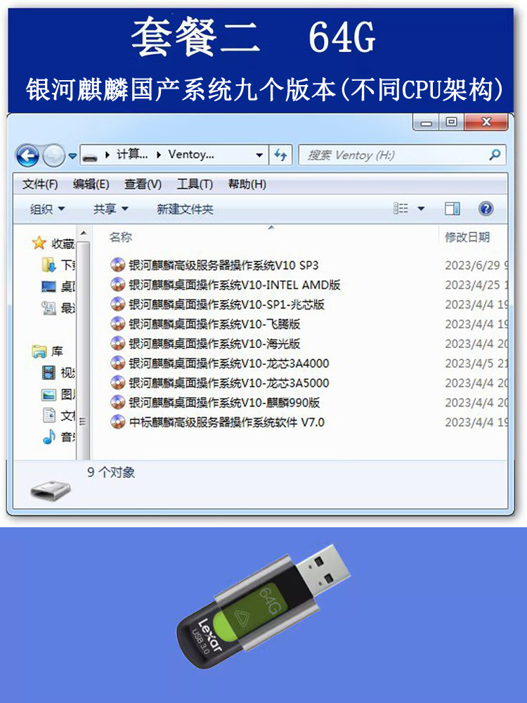 国产linux系统win银河麒麟统信UOS安装盘量产光驱启动U盘官网原版 - 图1