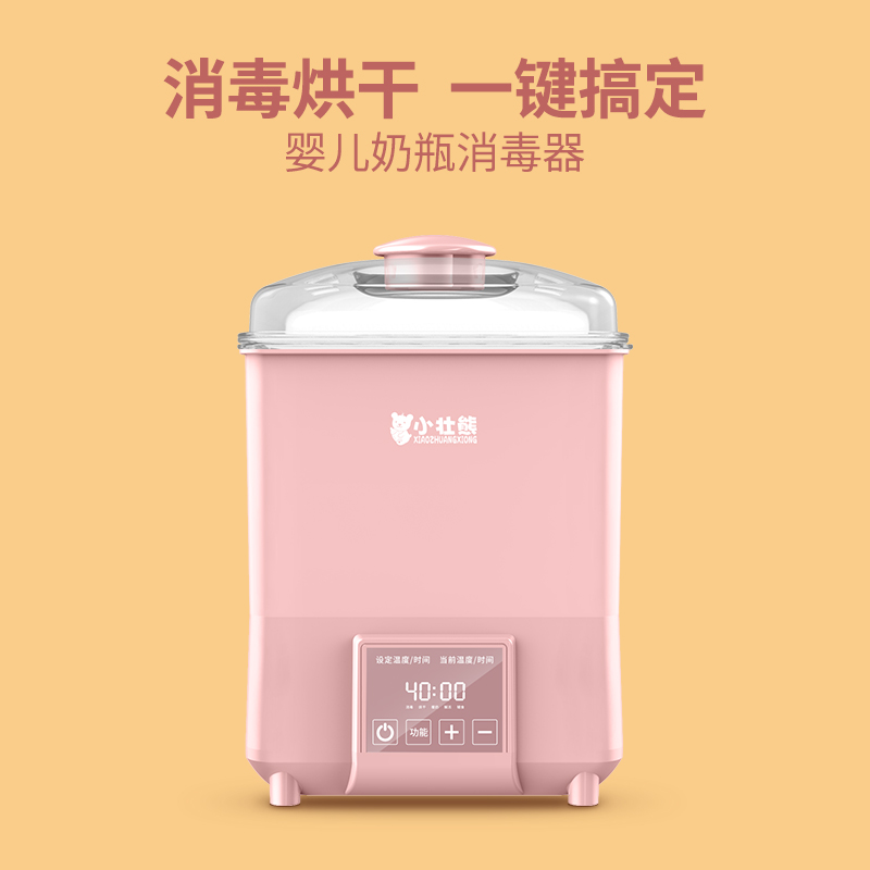 小壮熊旗舰店小壮熊智能套装[升级款调奶器+消毒器+吸奶器+储奶袋+安抚奶嘴]2