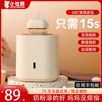 Creamer fully automatic milk powder stirring baby electric automatic demiller to adjust the milk and stir to shake the milk powder god