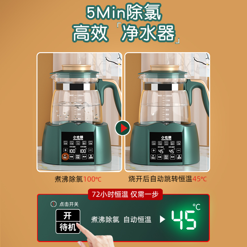 婴儿家用恒温热水壶调奶器自动冲奶粉一体机智能保温泡奶专用烧水