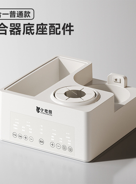 小壮熊【原装配件】多功能奶瓶消毒器恒温水壶KH-8728